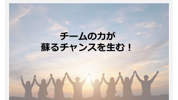 50期中期経営計画　上期発表会